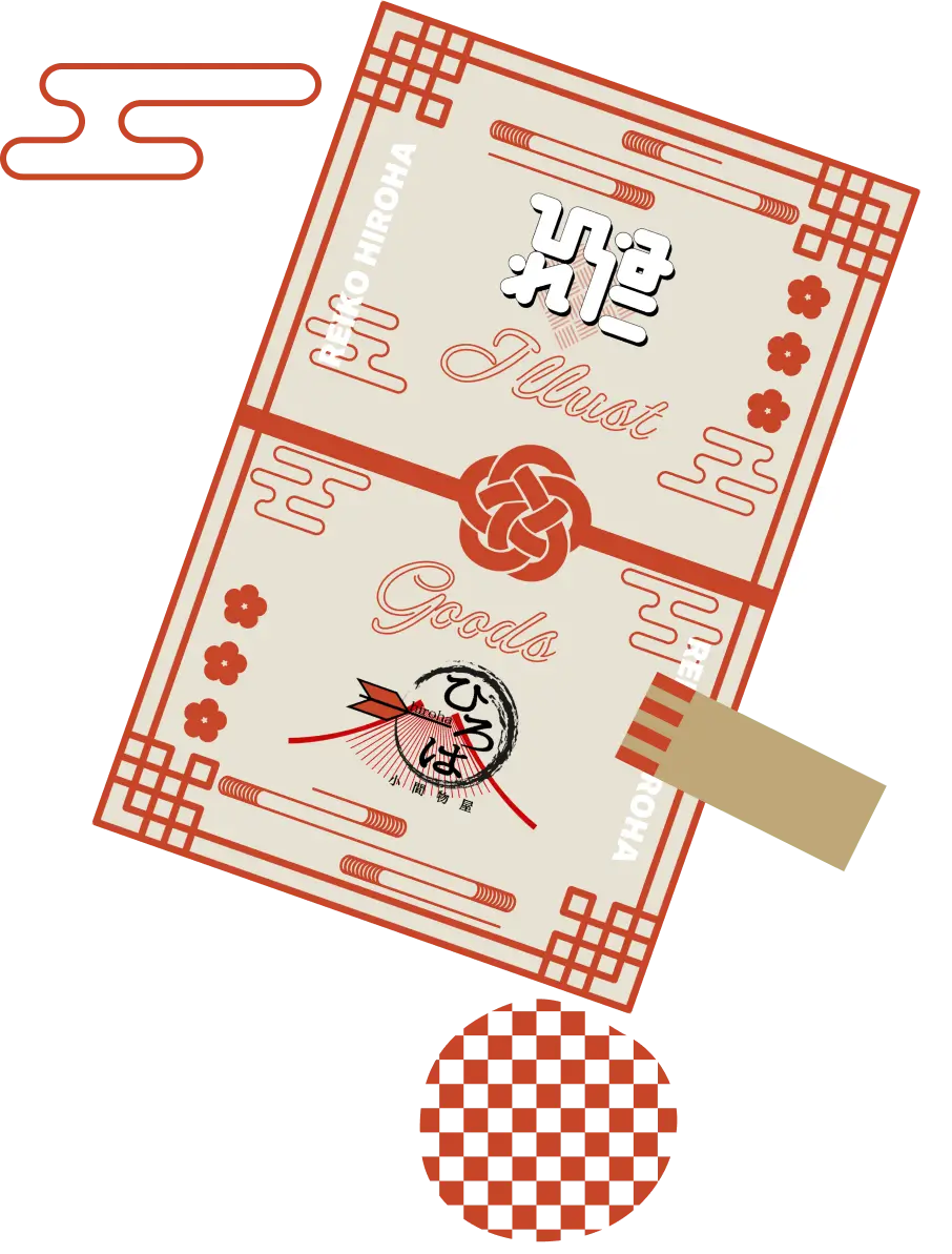 ひろはれいこ/小間物屋ひろは